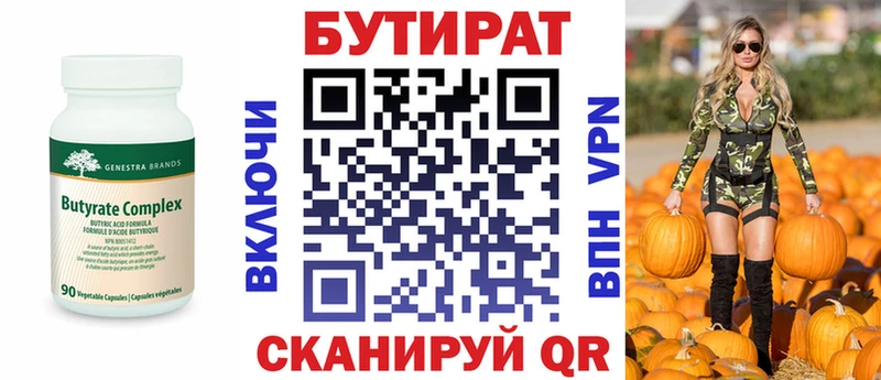 omg как войти  Палласовка  Бутират оксибутират 