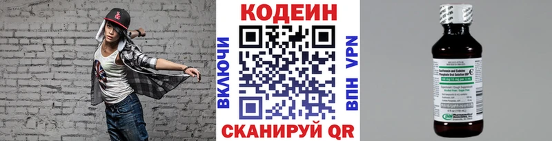 Кодеиновый сироп Lean напиток Lean (лин)  Палласовка 