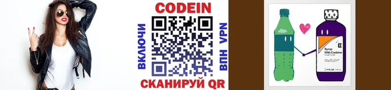 Кодеиновый сироп Lean Purple Drank Палласовка