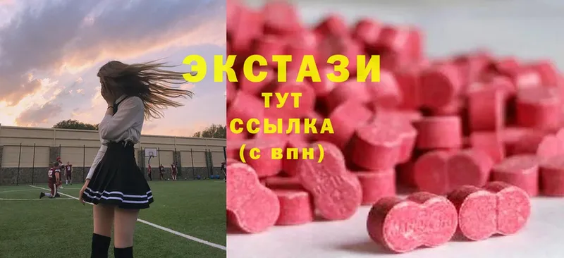 Экстази 280 MDMA  Палласовка 