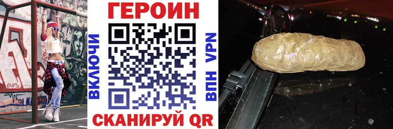 ГЕРОИН герыч  дарнет шоп  Палласовка 