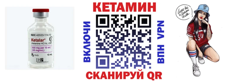 КЕТАМИН VHQ  купить наркоту  Палласовка 