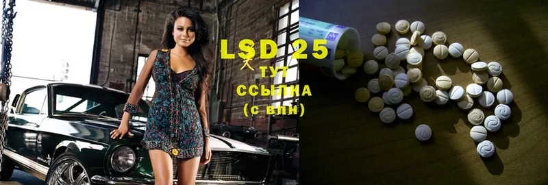 LSD-25 экстази кислота  Палласовка 